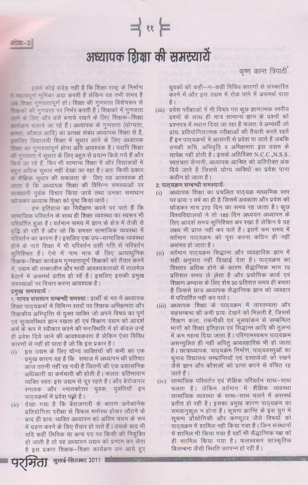 11
