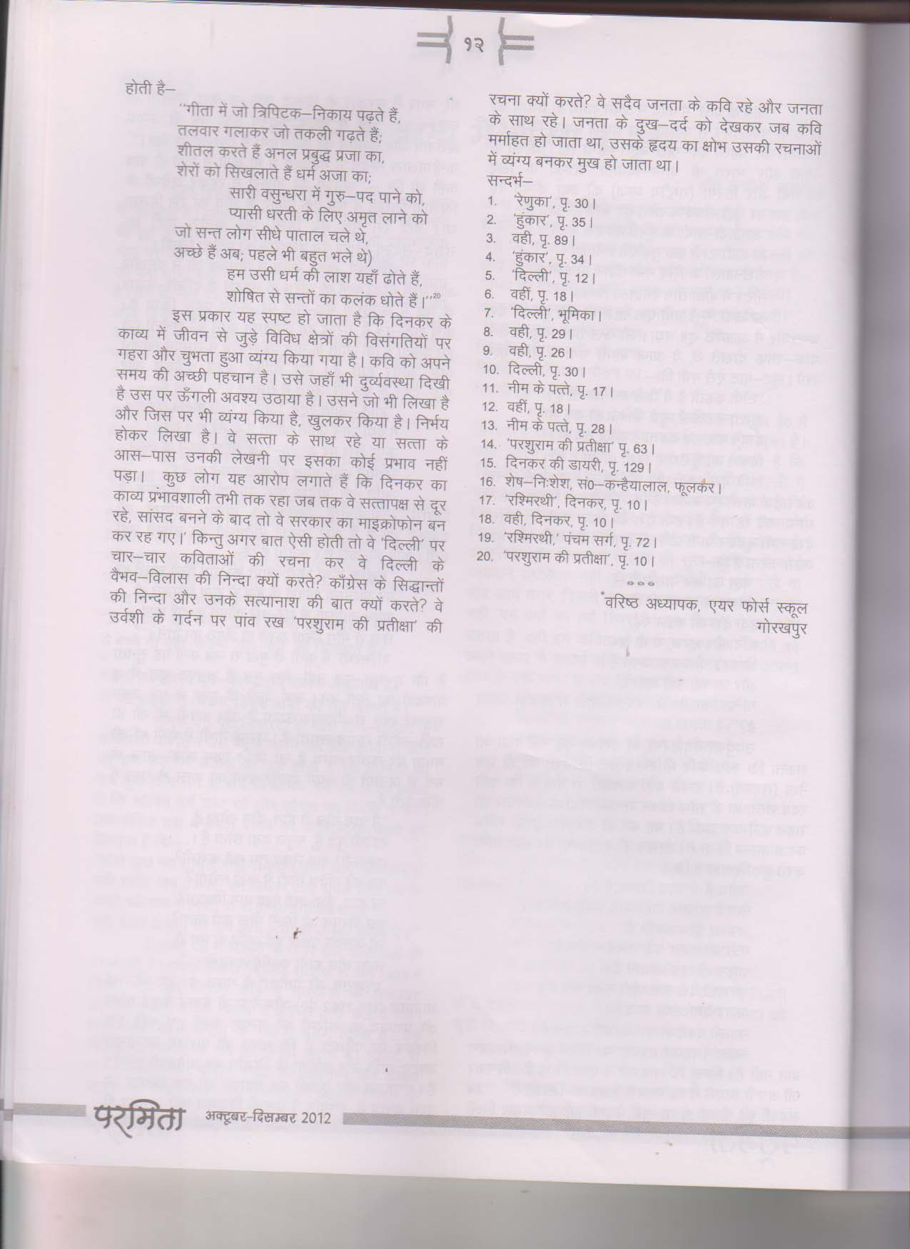 12