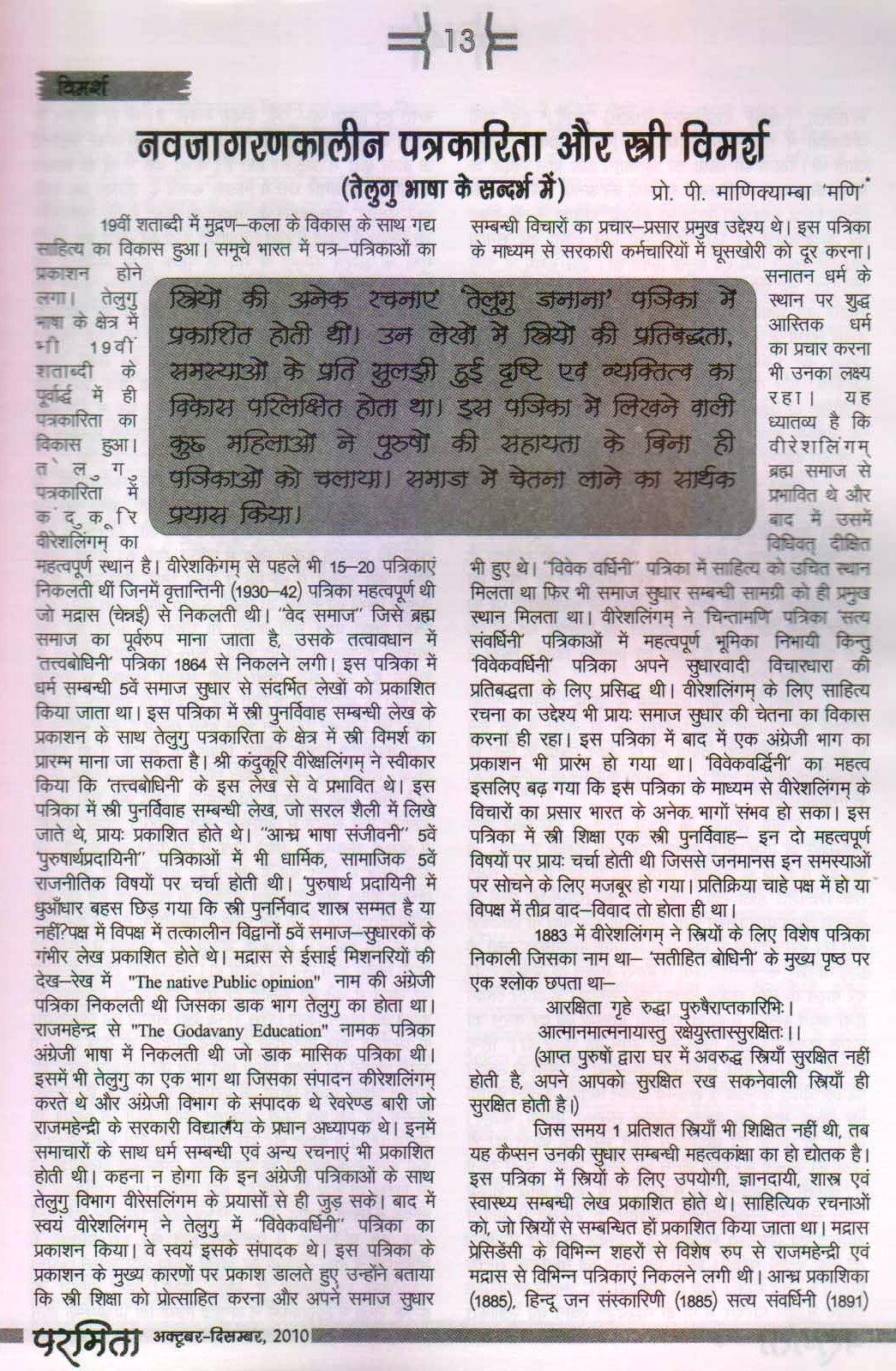 13