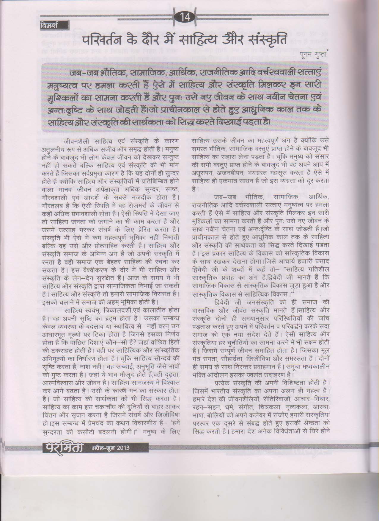 14