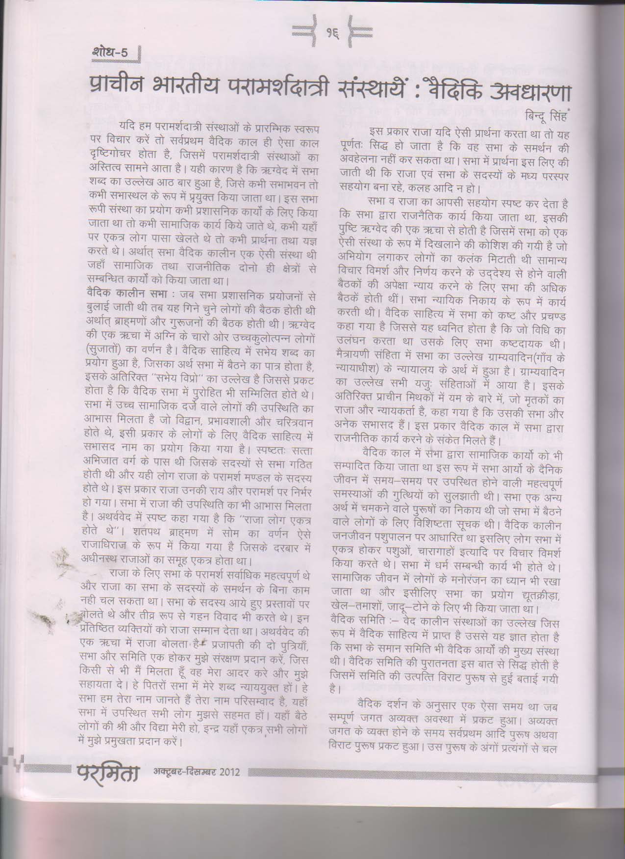 16