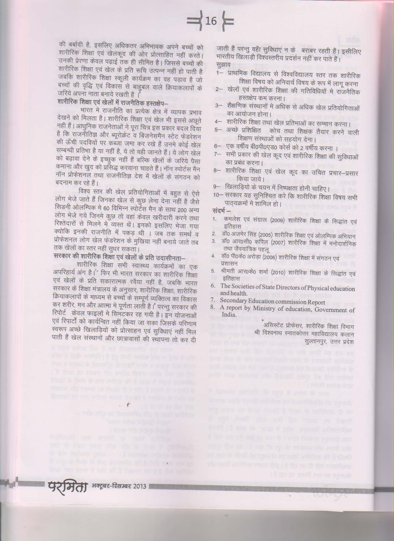 16