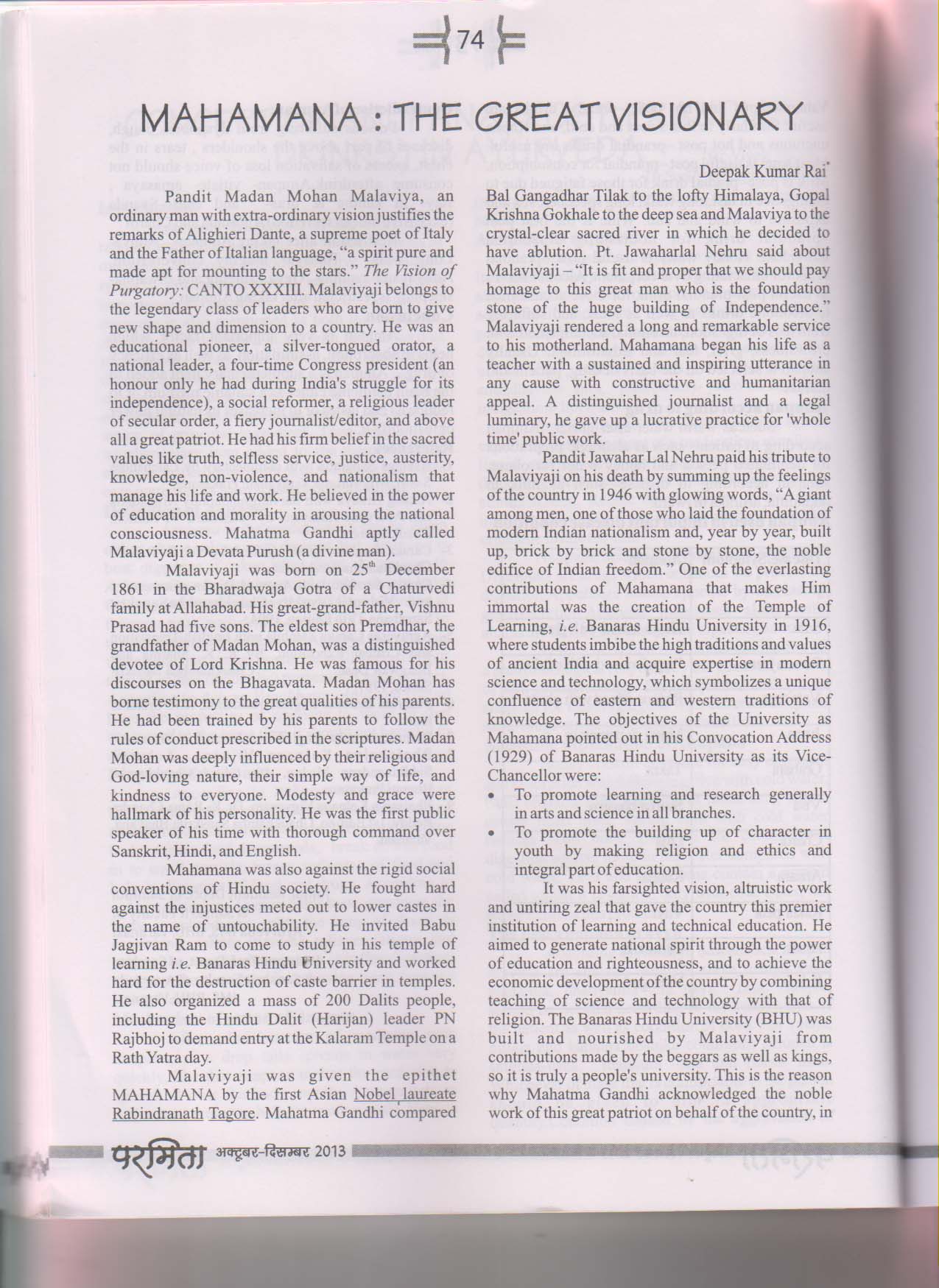74